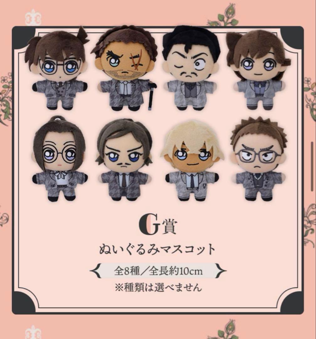 セガ ラッキーくじ「名探偵コナン Vintage Look」　G賞　8個