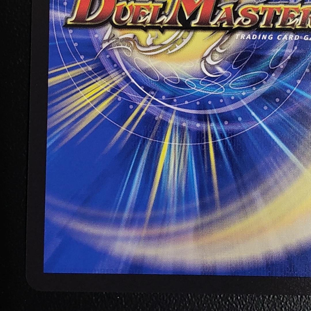 デュエマ ブルーインパルス 「真実を見極めよ、ジョニー！」 金トレジャー