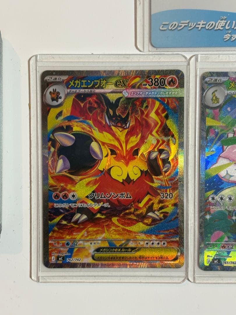 ポケモンカード スタートデッキ100バトルコレクション 101番　フルセット