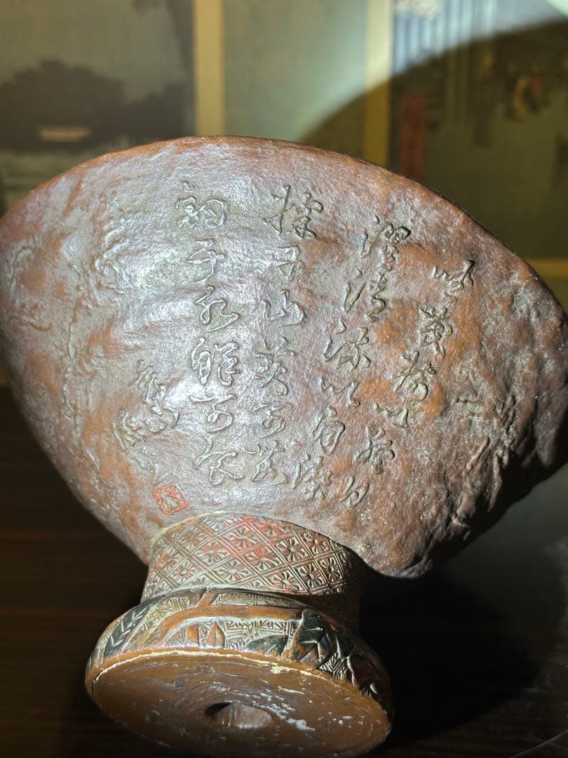 明時代堆朱茶碗 漆雕刻盃 堆朱漆刻 中國古美術 高 11cm