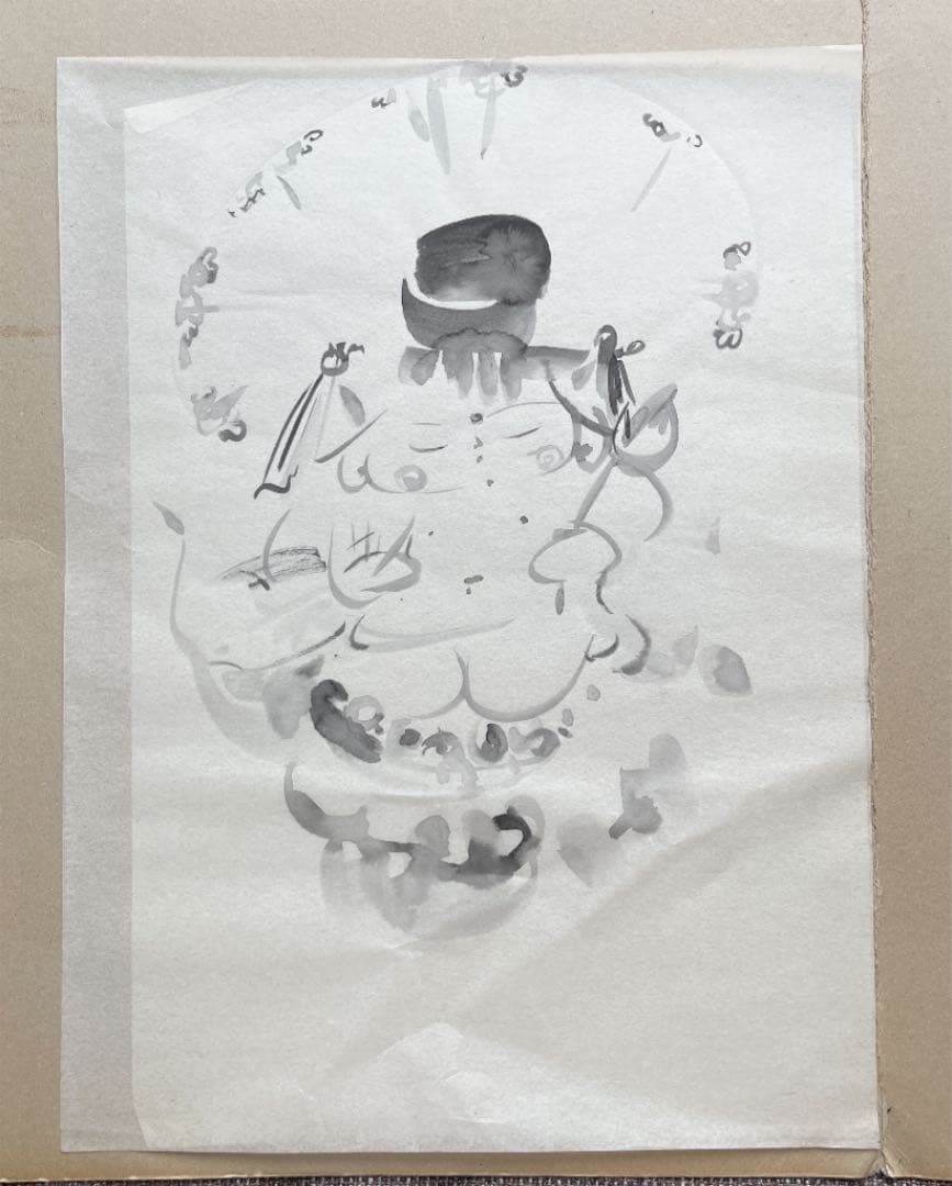 長橋阿久於　童観音　原図