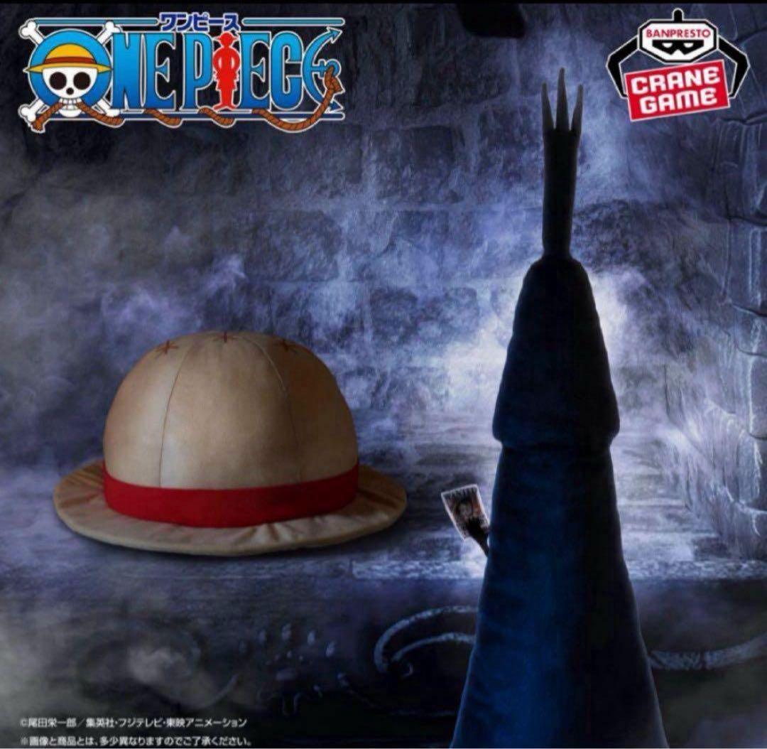 【ONE PIECE】ルフィ系プライズグッズ9種セット