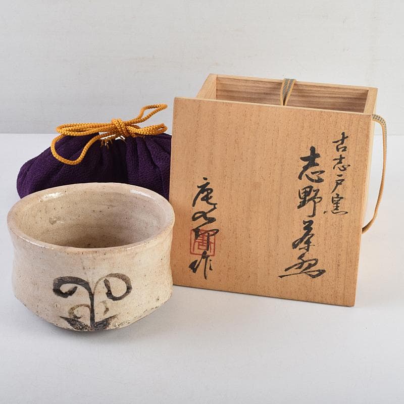 加藤唐九郎（一ム斎）作　古志戸窯　志野茶碗　銘白妙　清水公照極め箱　MR9413