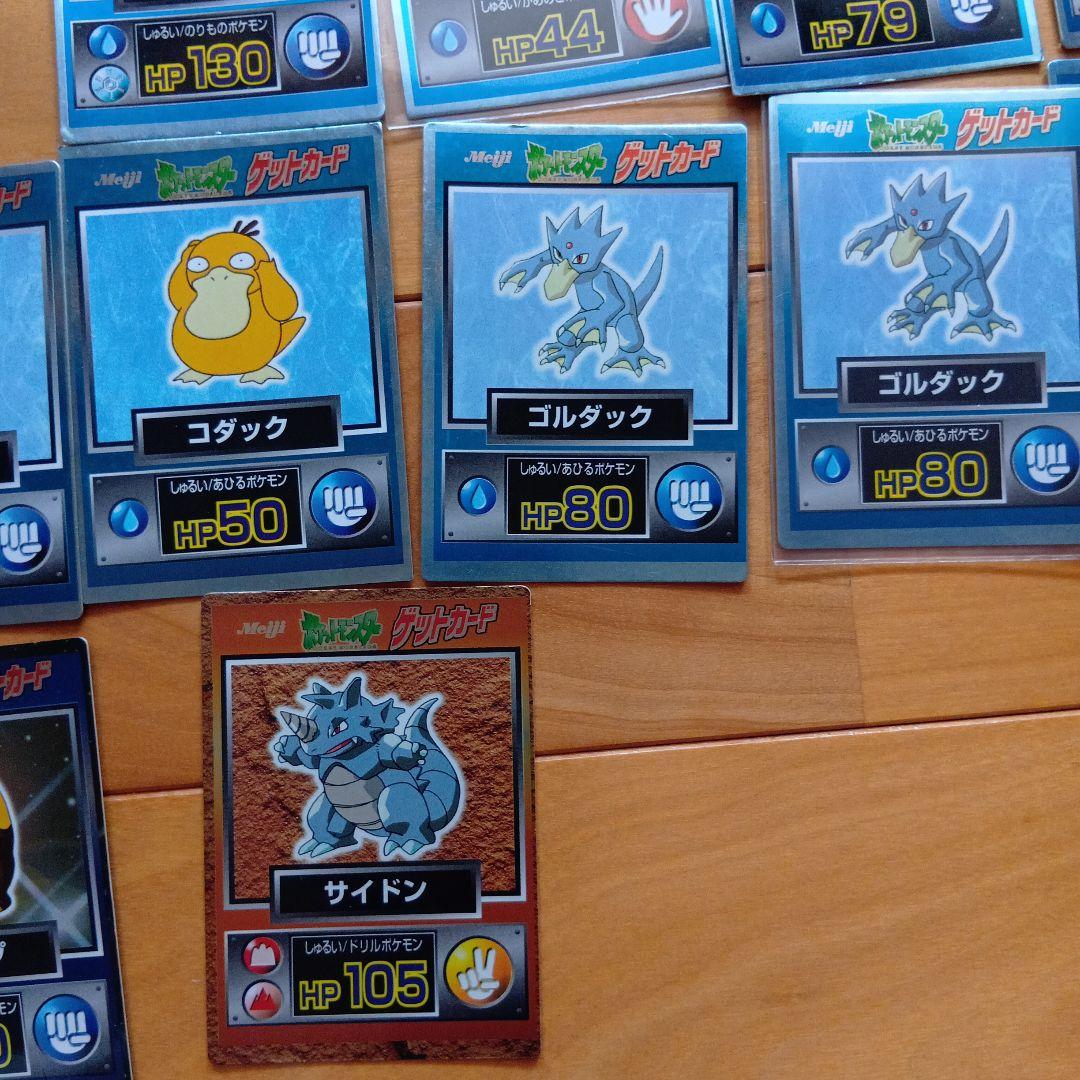 明治ポケモンゲットカードリザードン