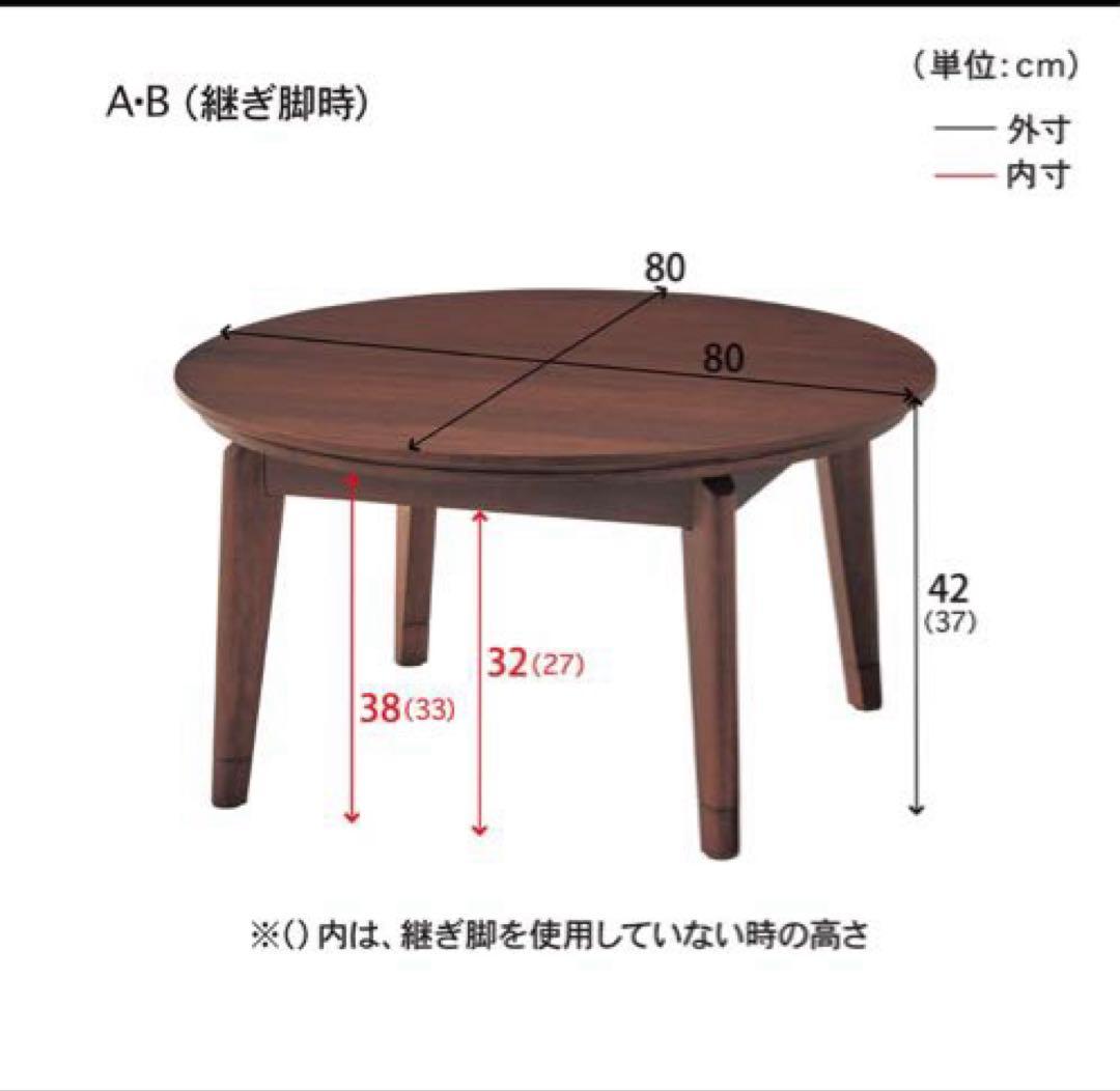 ❣️最終値下げ❣️ヒーターが選べる年中使えるデザインにこだわった円形こたつテーブル