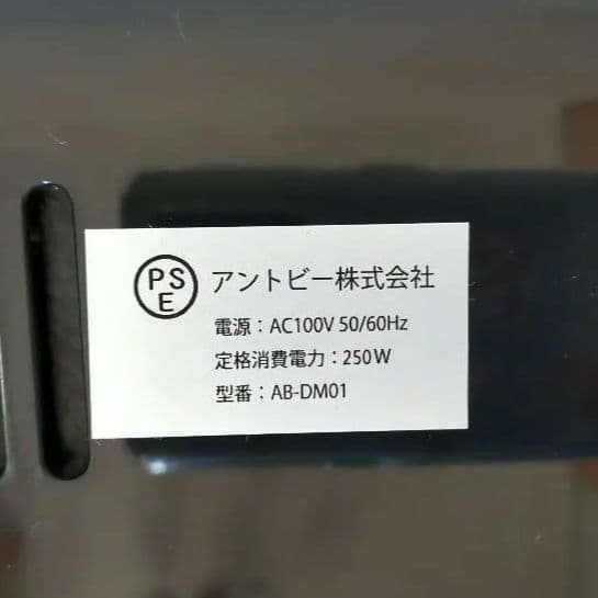 アントビー　ドライフルーツメーカー 5段　アイシング　ドライベジタブル