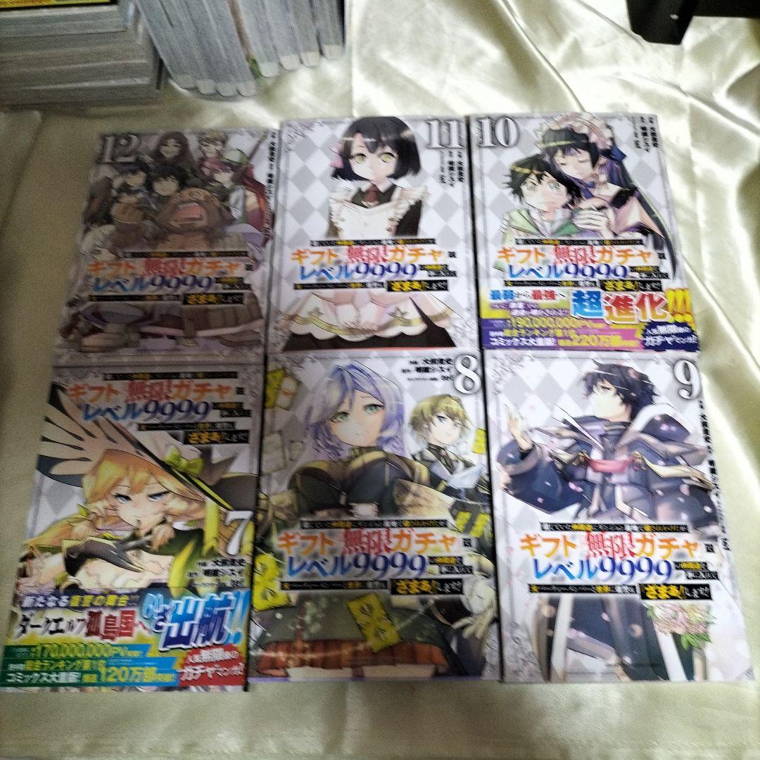 信じていた仲間達に〜ギフト: 転生ガチャレベル999　全巻初版　全巻セット