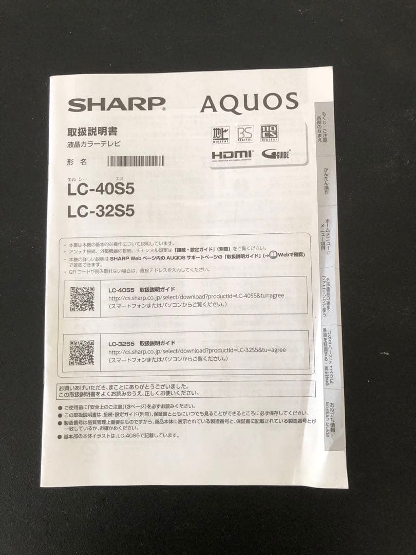 K*M様 SHARP AQUOS 液晶テレビ 本体 リモコン無し
