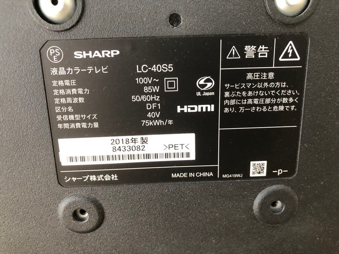 K*M様 SHARP AQUOS 液晶テレビ 本体 リモコン無し