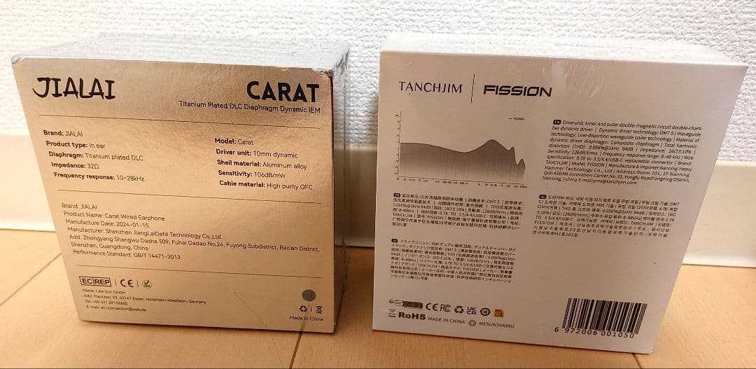 [新品未開封] TANCHJIM FISSION & JIALAI CARAT