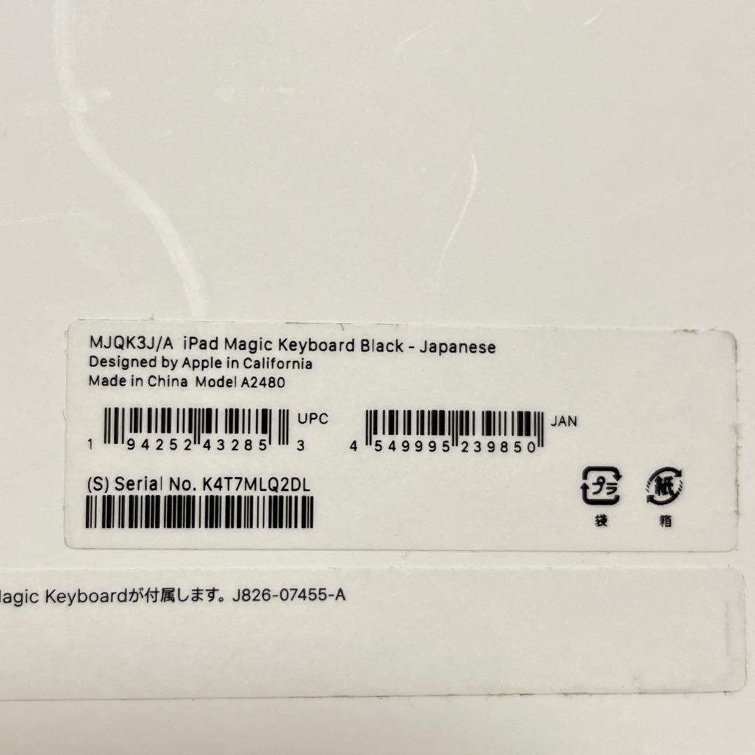 Apple 純正 A2480 Magic Keyboard 12.9