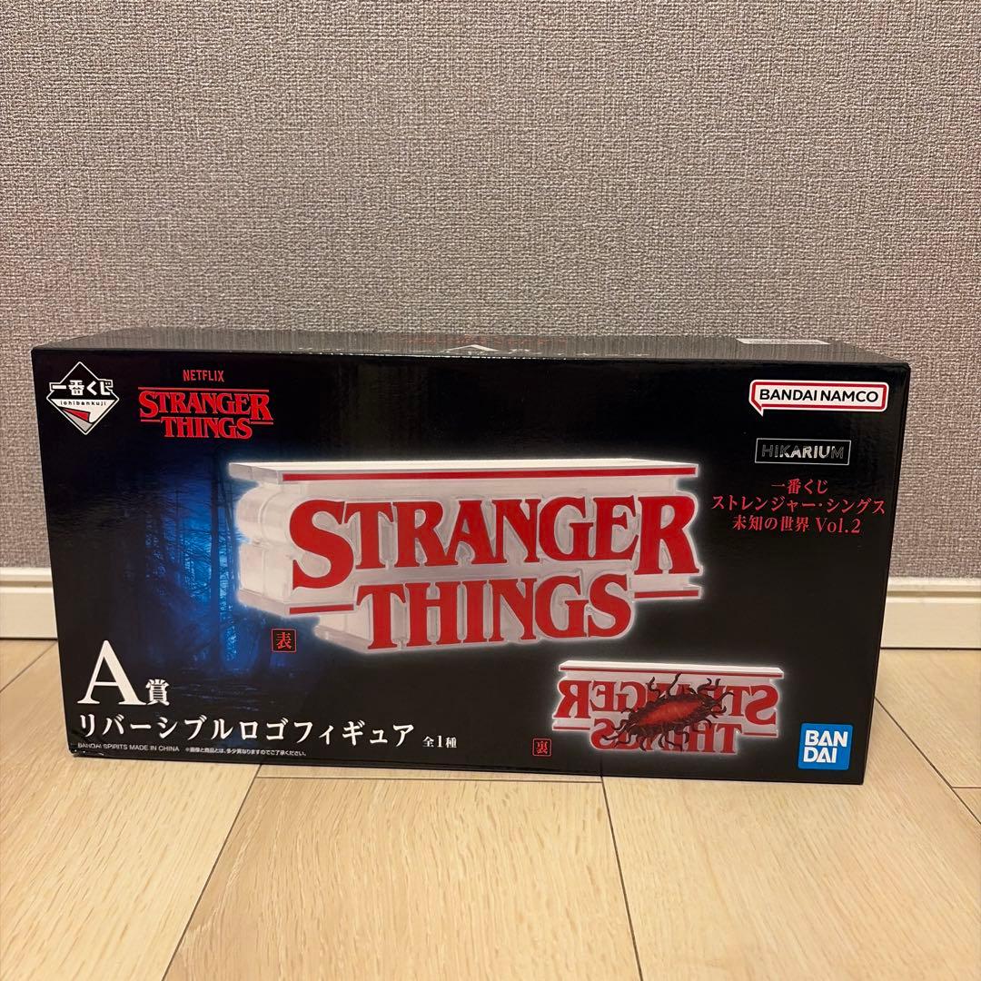 一番くじストレンジャー・シングス　セット売り