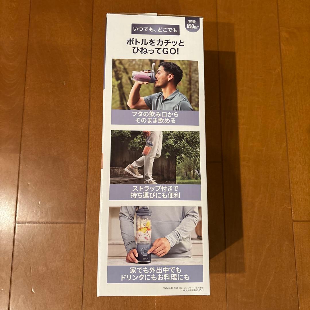 Ninja Blast Max 650ml ジューサー