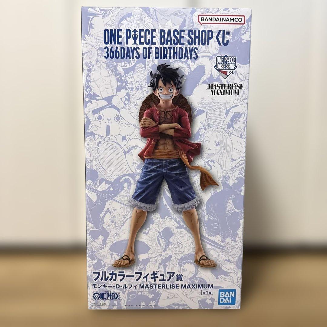 ONE PIECE BASE SHOP くじ　フルカラーフィギュア賞　一番くじ