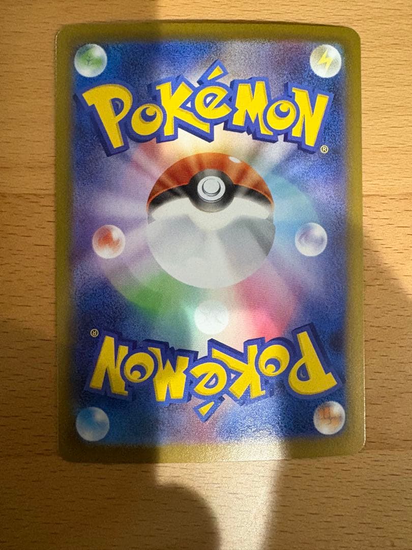 メガリザードンX ex SAR 【インフェルノX】美品