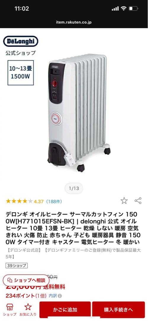 DeLonghi オイルヒーター H77015EFSN-BK 1500W