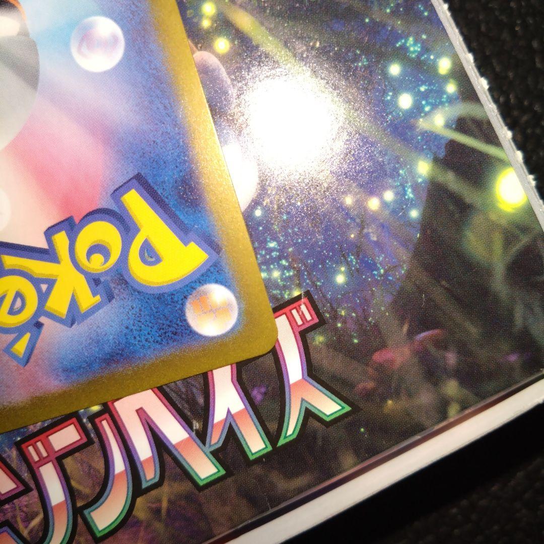 ゲッコウガex SAR SV5a クリムゾンヘイズ 090/066