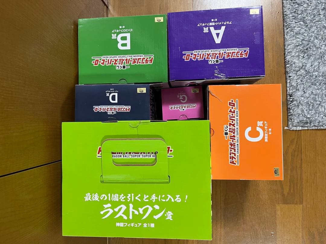 一番くじ　ドラゴンボール超スーパーヒーロー　セット　ラストワン神龍