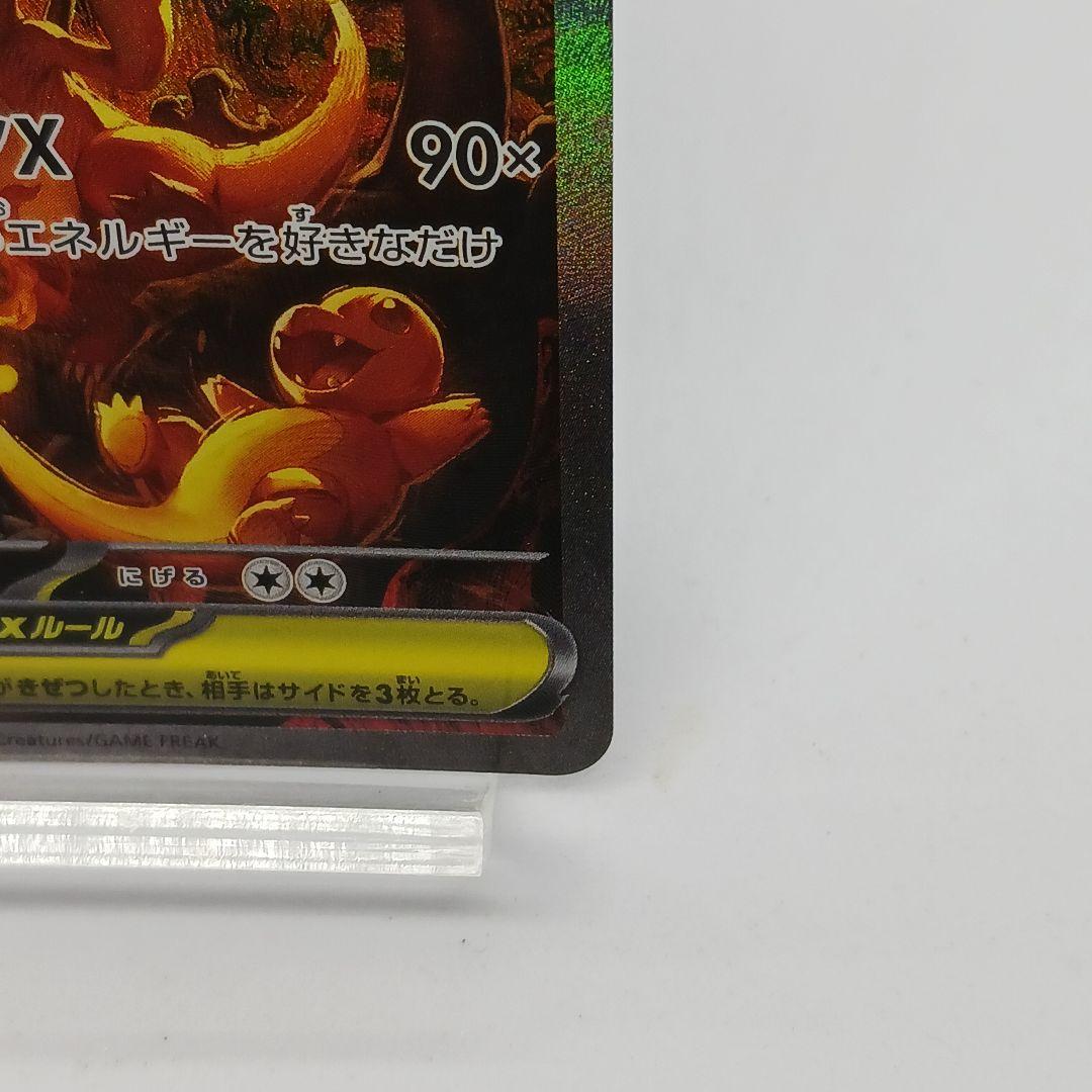 ポケモンカード★メガリザードンex★SAR★インフェルノX★美品★