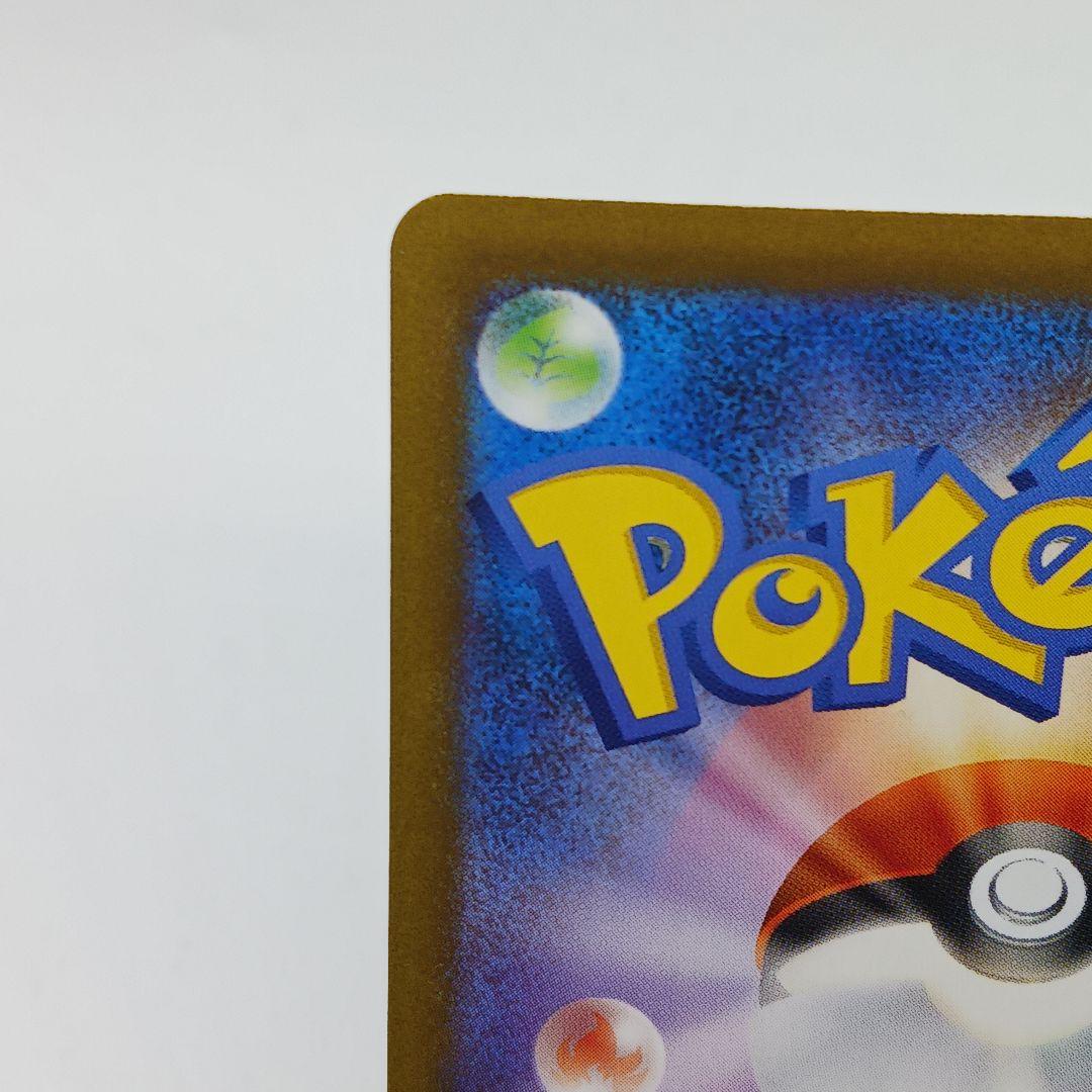 ポケモンカード★メガリザードンex★SAR★インフェルノX★美品★