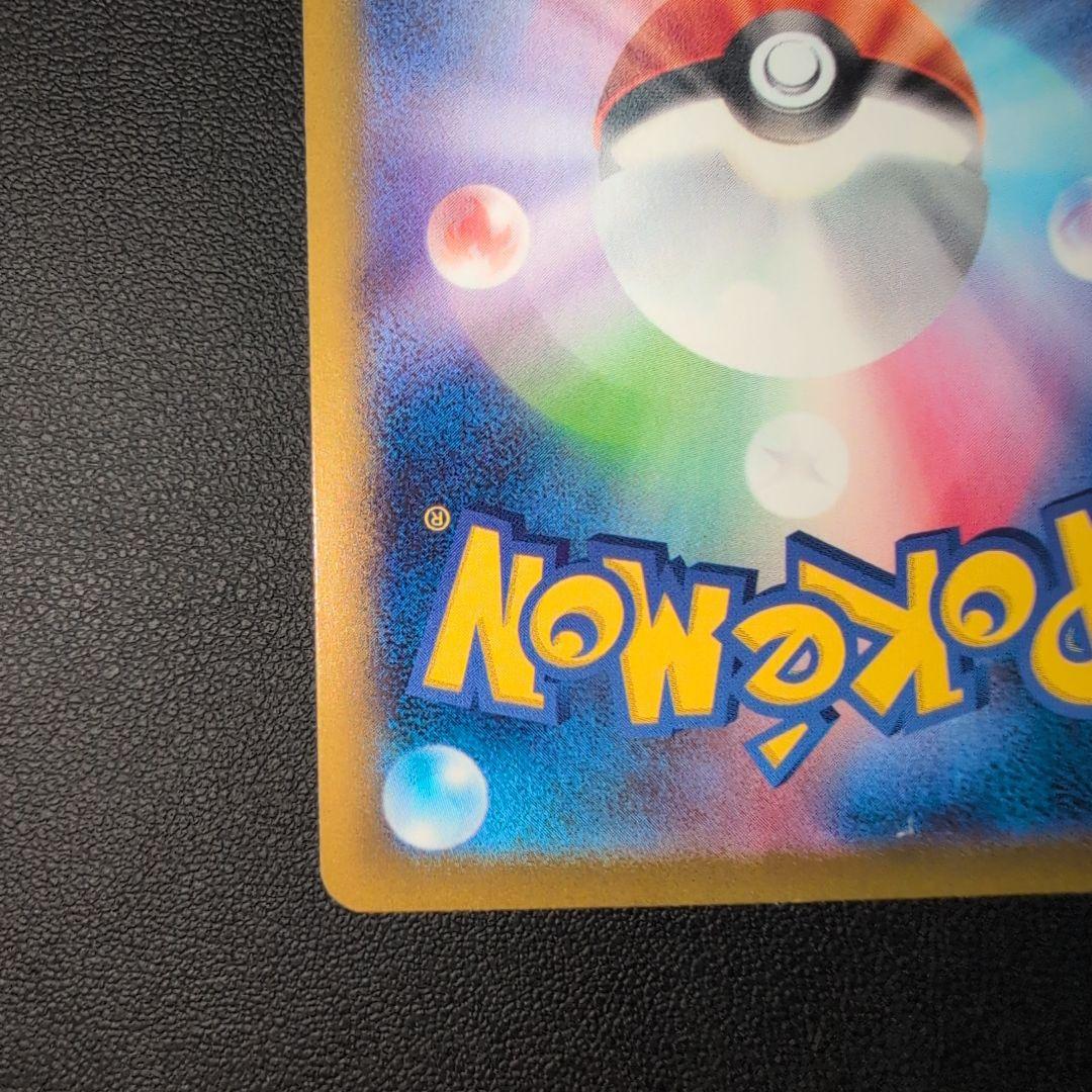 メガリザードンX ex SAR インフェルノX ポケカ