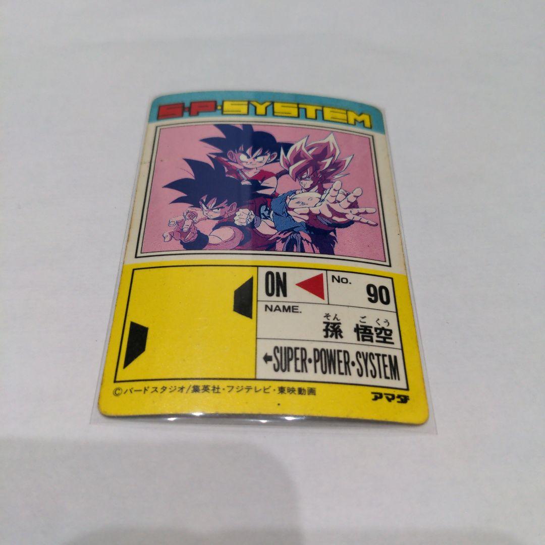 ドラゴンボールZ PPカード パート144 アマダ 200000パワー