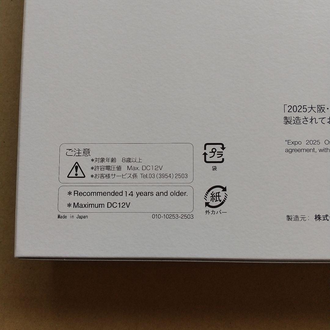 ◆KATO 10-1990 323系「大阪・関西万博ラッピング列車」8両セット
