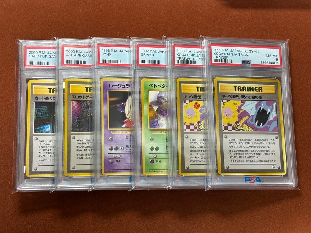 【海外規制】PSA8 キョウ秘伝 ベトベター ルージュラ スロット 日本限定