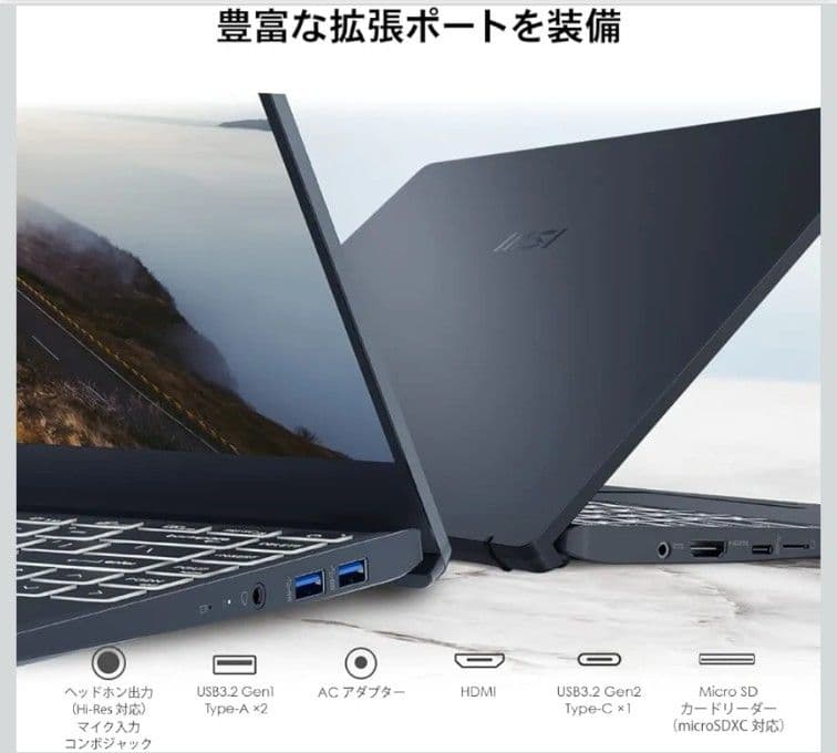 MSI　 Modern14　Core i3 メモリ8G　SSD256GB