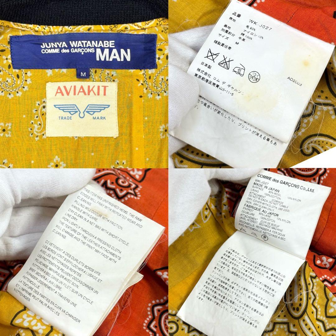 ジュンヤワタナベ コムデギャルソン ルイスレザー 縮絨 ニット ライダース M