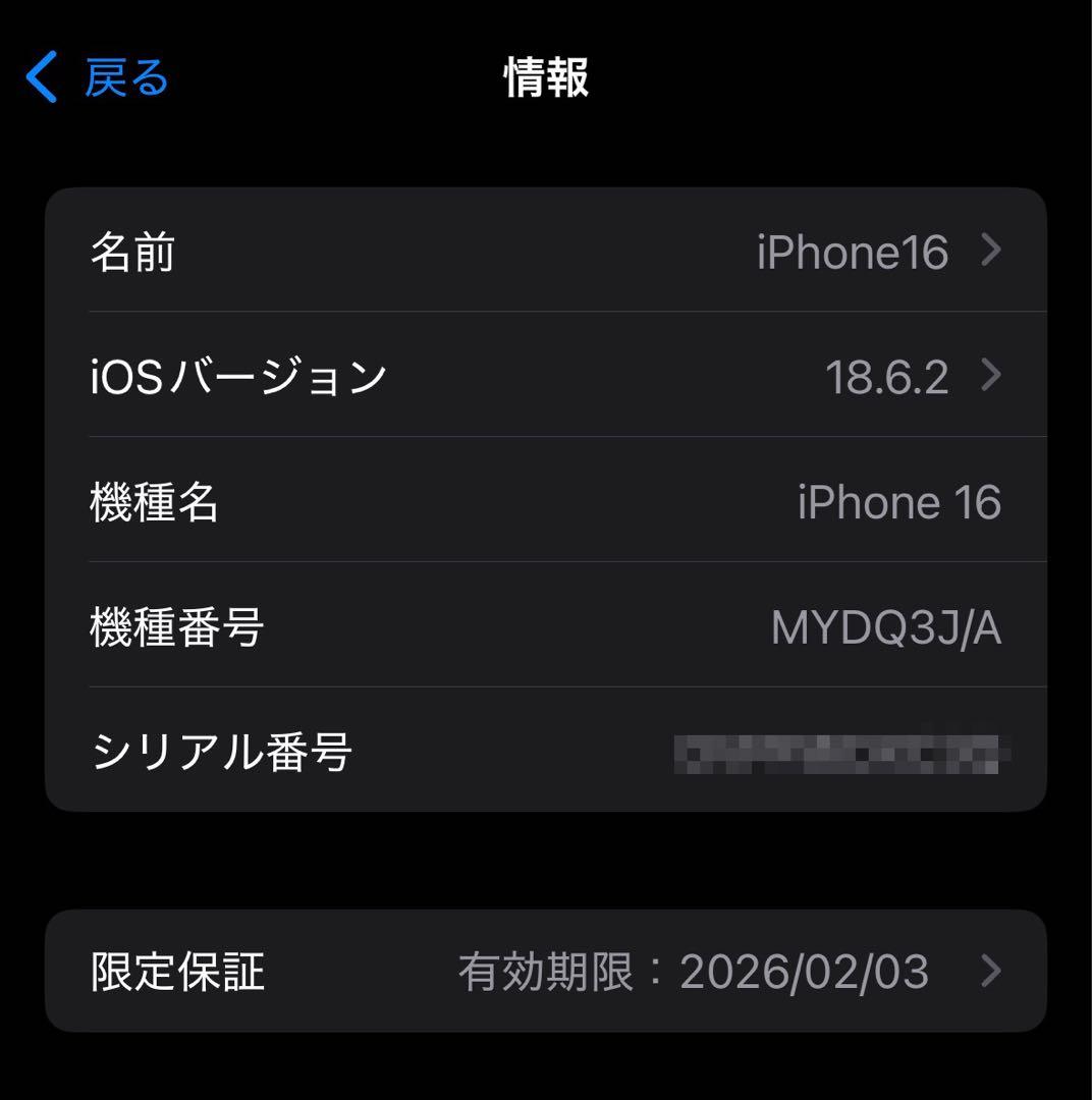 Apple iPhone 16 128GB ブラック SIMフリー