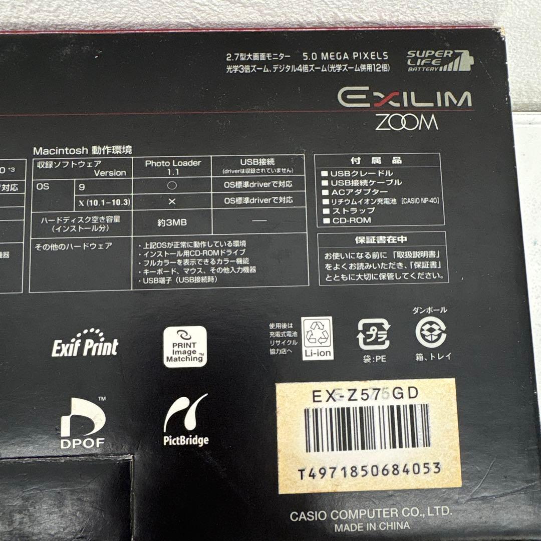 CASIO EXILIM EX-Z57 動作確認済 シルバー 付属品付 美品