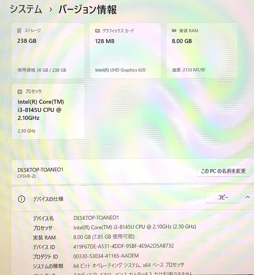 ②-M17-Panasonic CF-SV8 ノートパソコン AC付き 1点