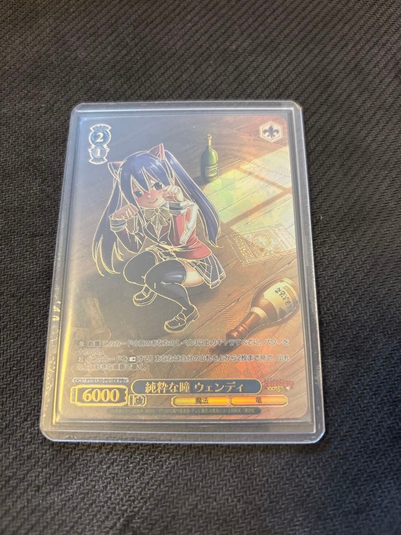 ヴァイスシュヴァルツ　純粋な瞳ウェンデPR +