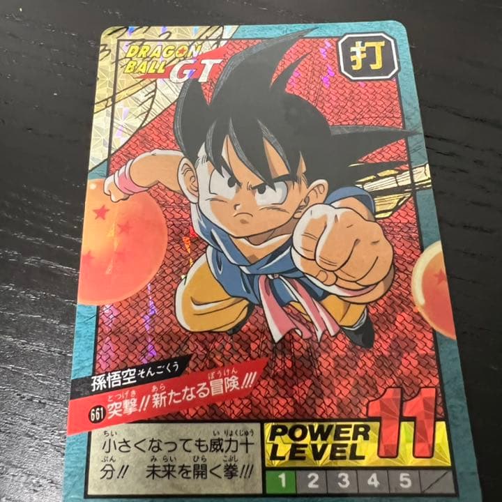 ドラゴンボールZ スーパーバトル 661突撃！！新たなる冒険！！！