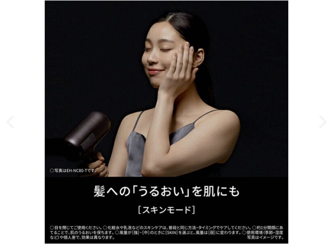 Panasonic ナノケア アルティメイト　EH-NC50-K