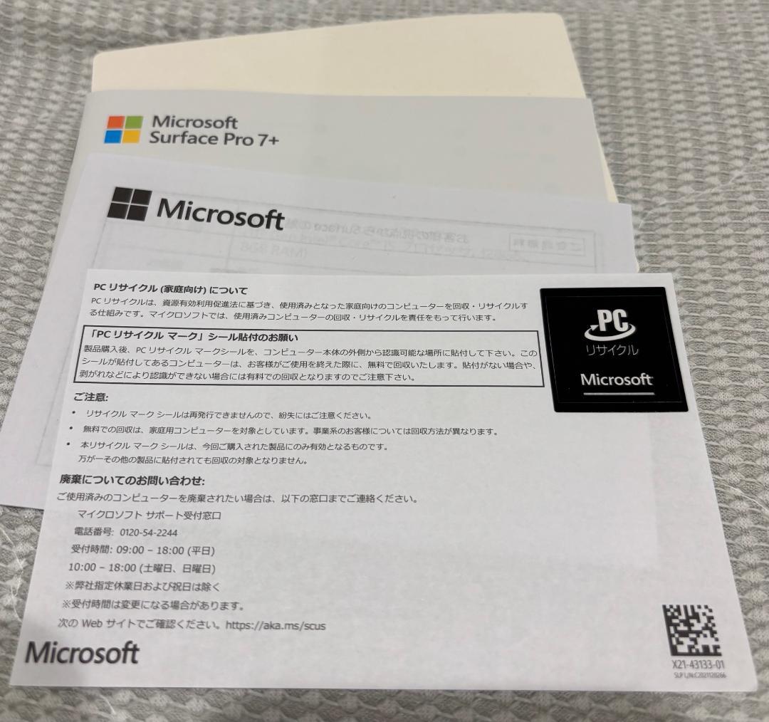 Windowsタブレット本体 Microsoft Surface Pro 7+ 128GB 8GB RAM