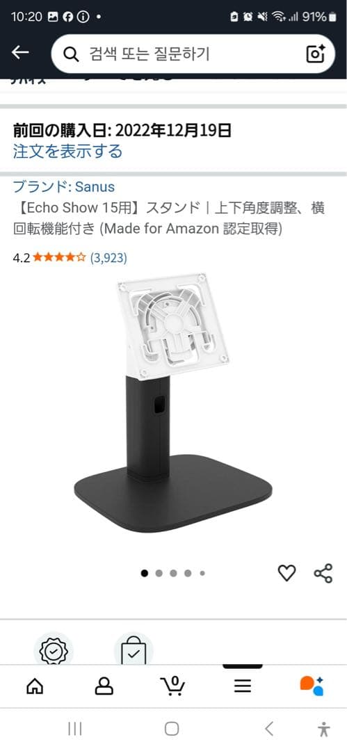 Echo Show 15 (スタンド付き) –Alexa搭載スマートディスプレイ