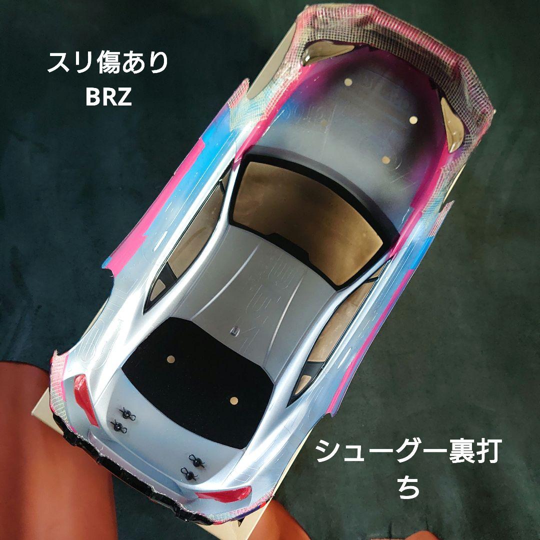 タミヤ1/10RCスバルBRZ スペアボディセット オリジナルペイント2台セット