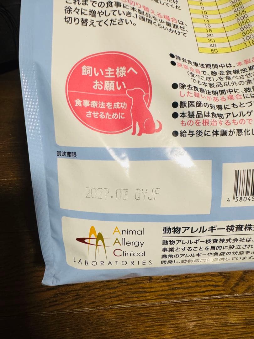 【ラボライン】〈犬用〉ピュアプロテイン・サーモン ドライ　3kg×2袋