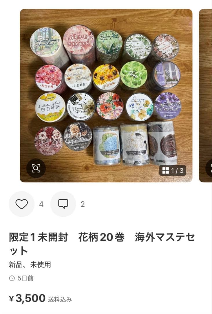 専用　8点おまとめ出品　海外マステ　DIY コラージュ　PET 和紙