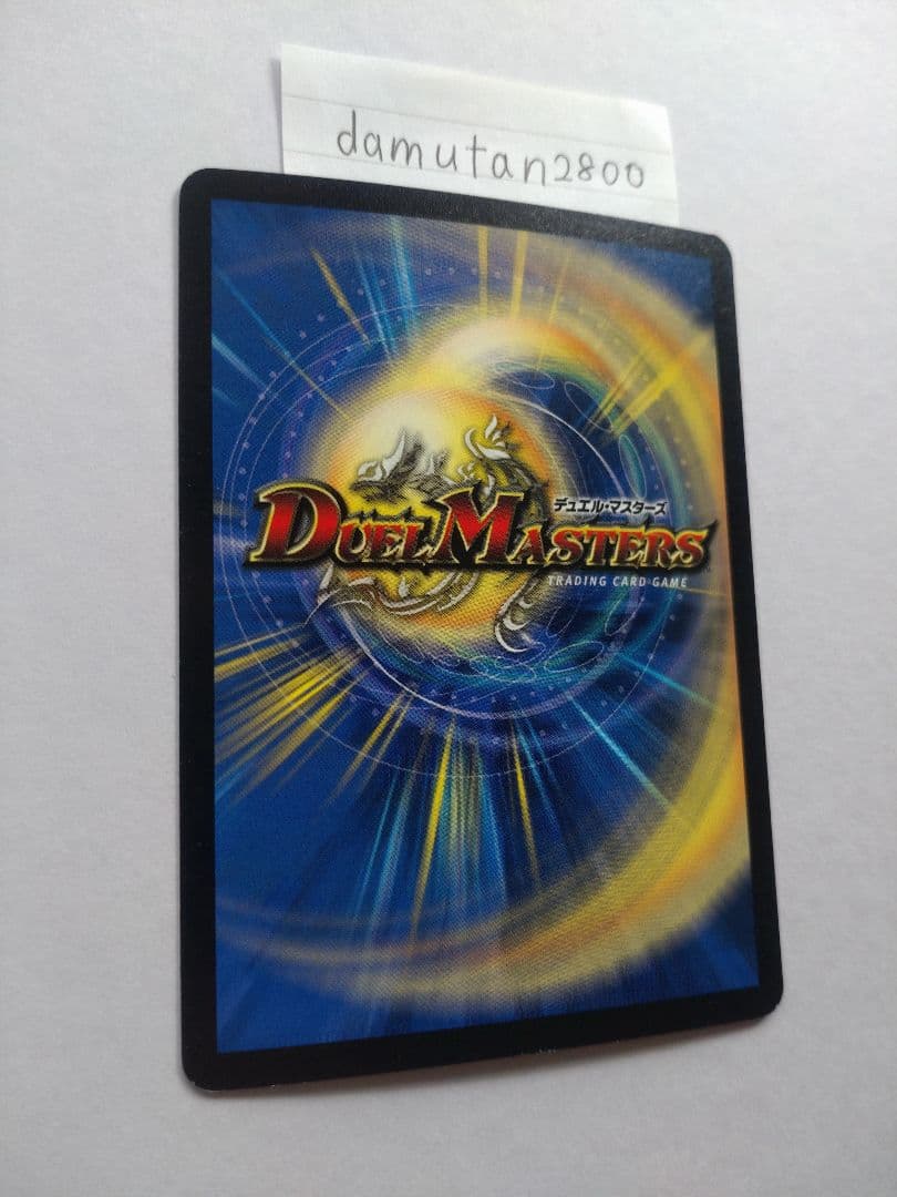 【デュエルマスターズ】クリスタル・ランサー プロモ ホイル 美品 ワンオーナー品