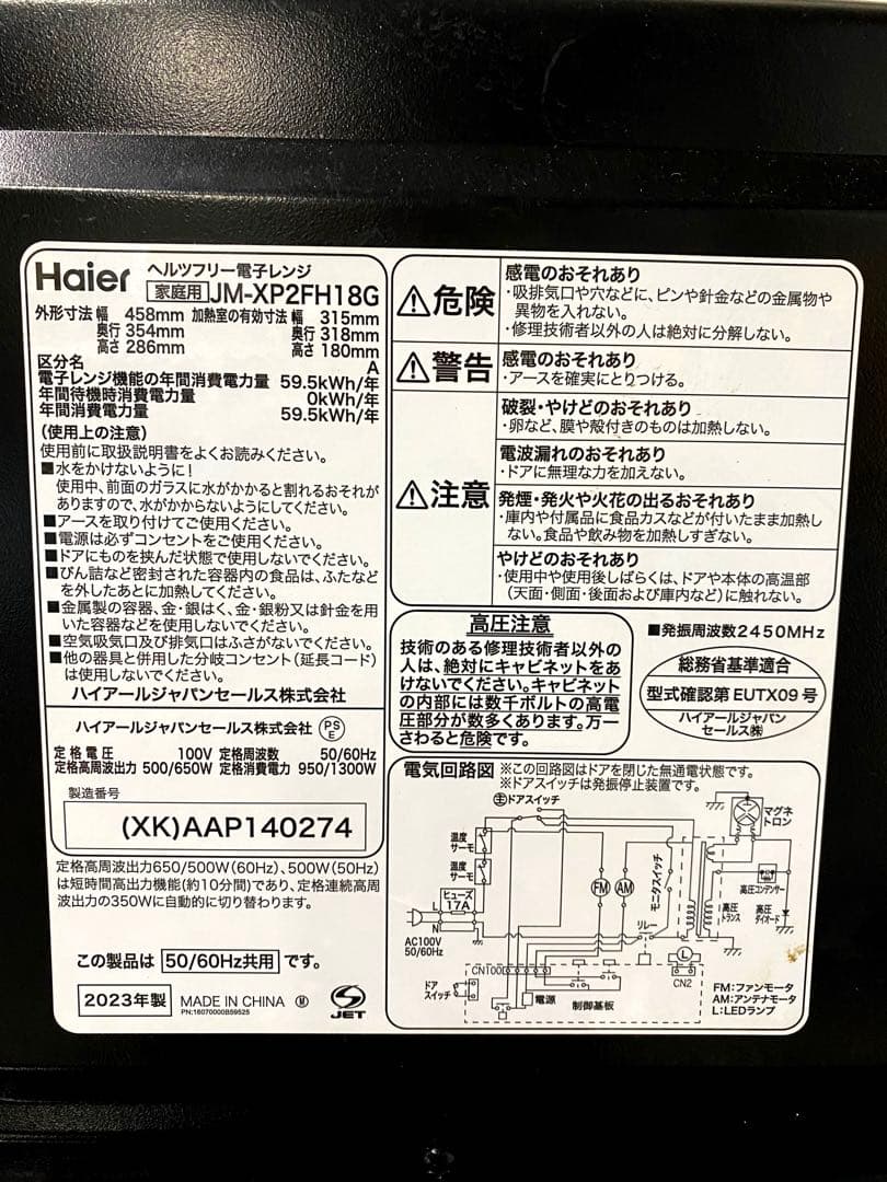 一人暮らしい3点セット