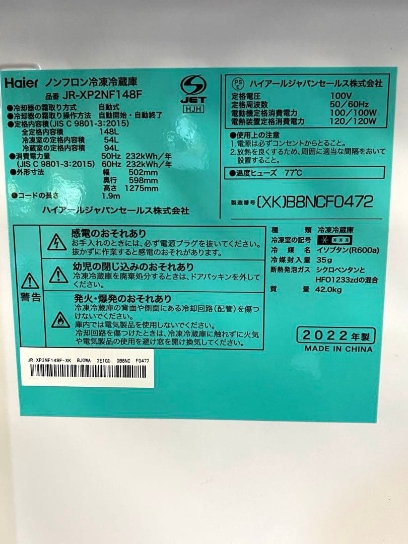 一人暮らしい3点セット