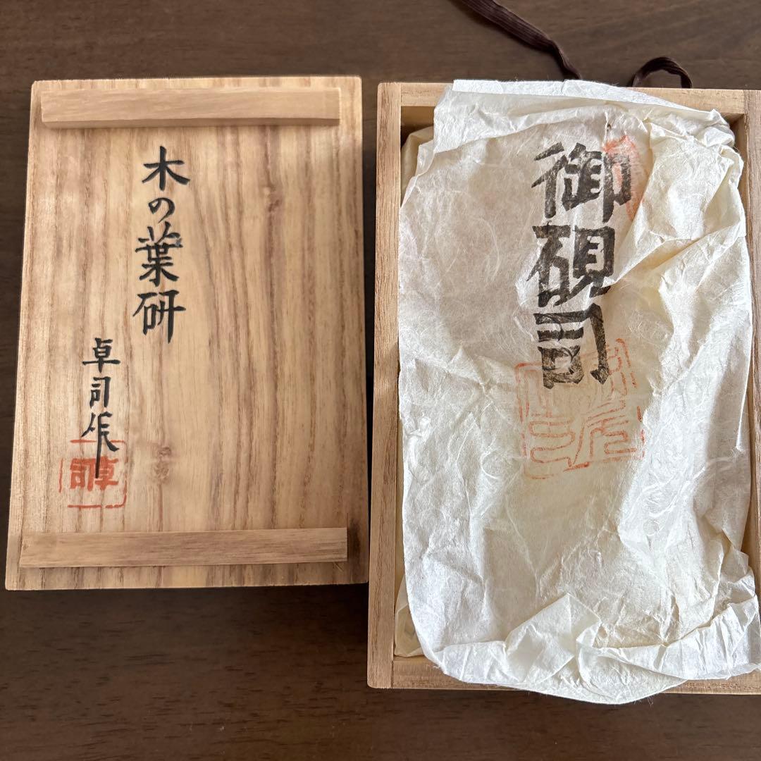 『値下げ中！』【赤間硯】木の葉硯 玉弘堂 堀尾卓司 共箱・証明書付き 伝統工芸品