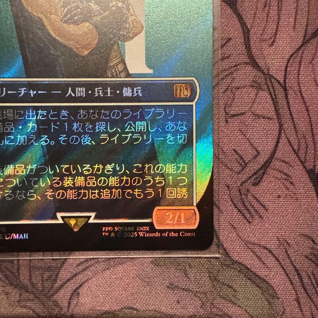 MTG FF ミッドガルの傭兵、クラウド ボーダーレス サージfoil