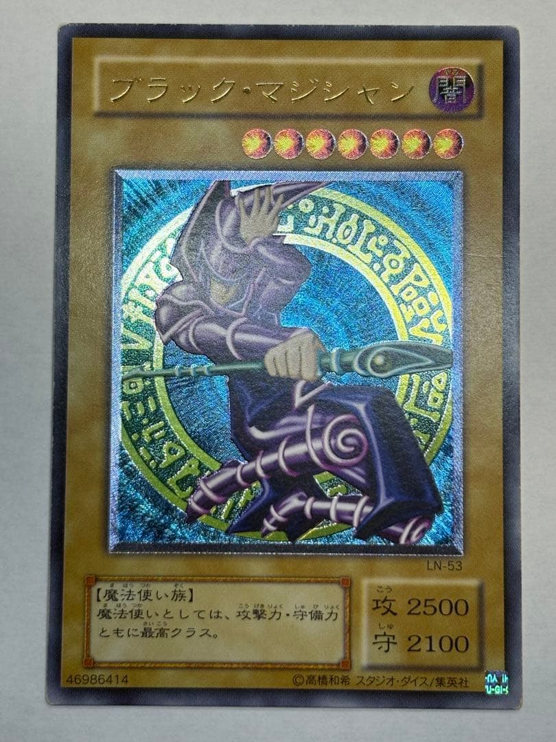 こ*ー様 新品とはいきませんが。。綺麗です。ブラック・マジシャン レリーフ 遊戯