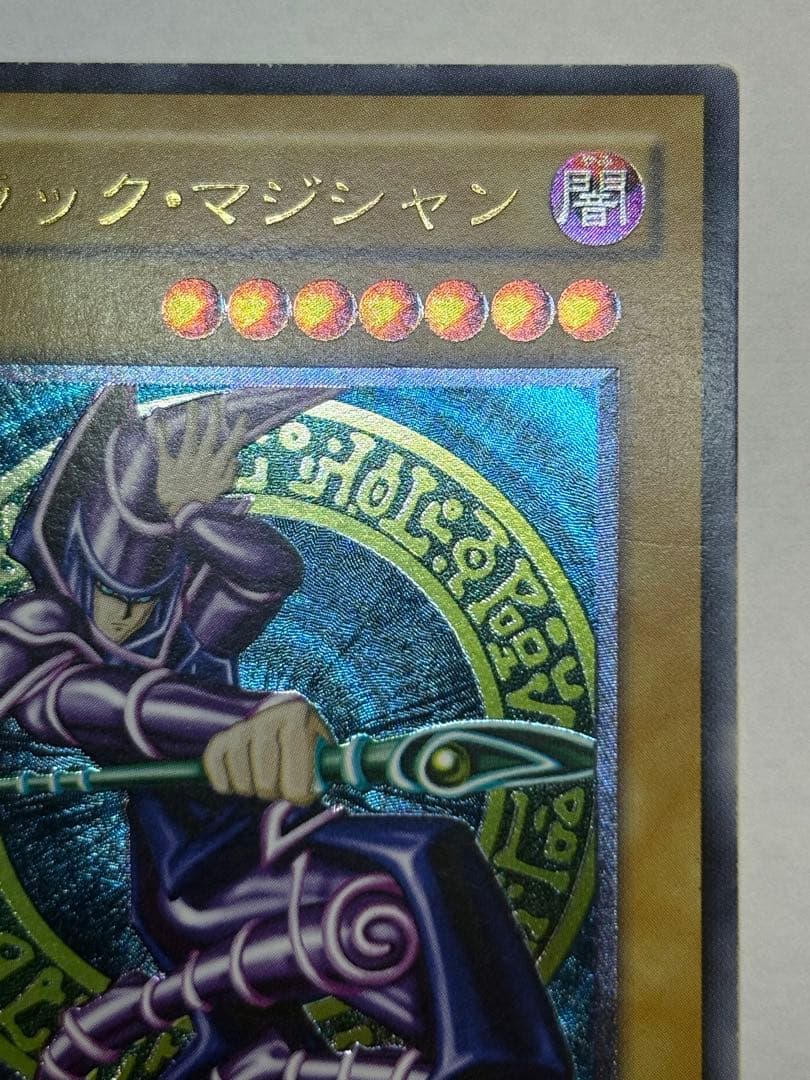 こ*ー様 新品とはいきませんが。。綺麗です。ブラック・マジシャン レリーフ 遊戯