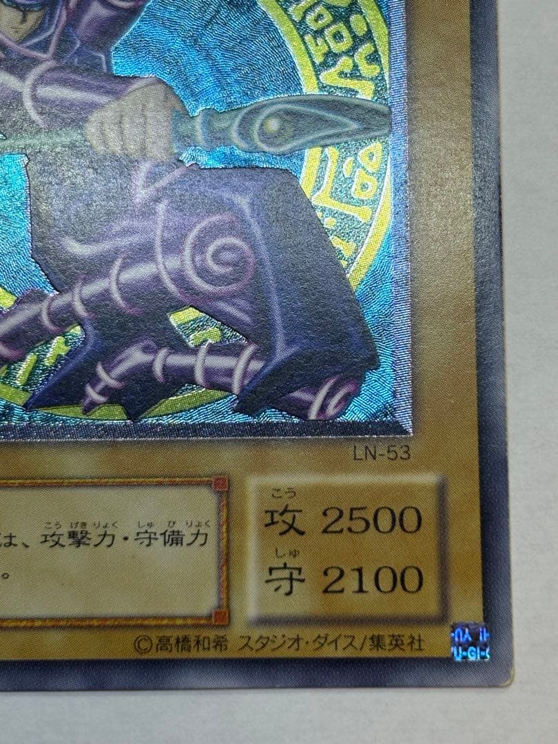 こ*ー様 新品とはいきませんが。。綺麗です。ブラック・マジシャン レリーフ 遊戯