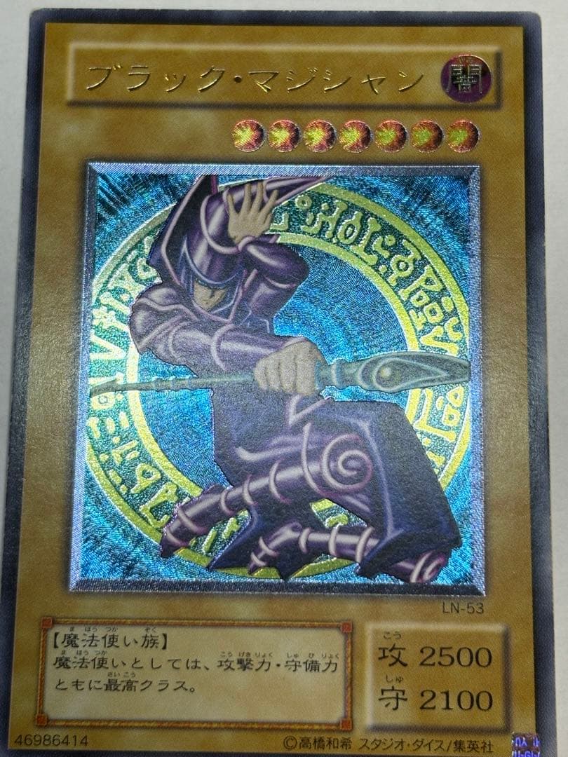 こ*ー様 新品とはいきませんが。。綺麗です。ブラック・マジシャン レリーフ 遊戯